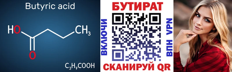 Бутират жидкий экстази  Гаврилов-Ям 