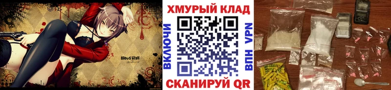 нарко площадка официальный сайт  Гаврилов-Ям  ГЕРОИН хмурый 