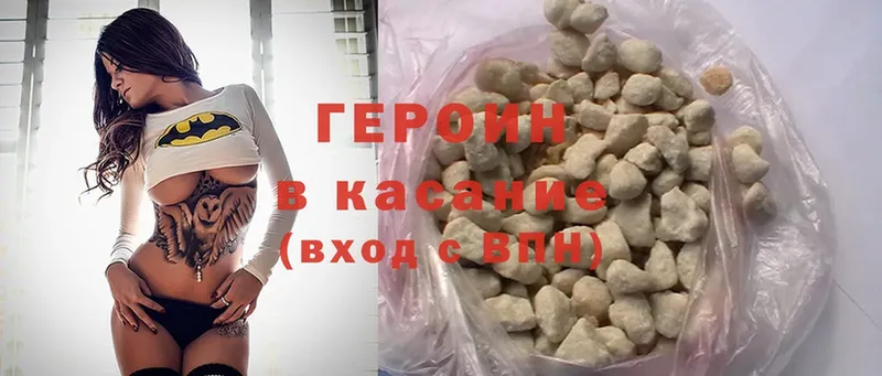 Героин Heroin  Гаврилов-Ям 