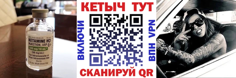 КЕТАМИН VHQ закладки Гаврилов-Ям