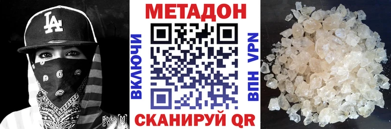 МЕТАДОН VHQ Гаврилов-Ям