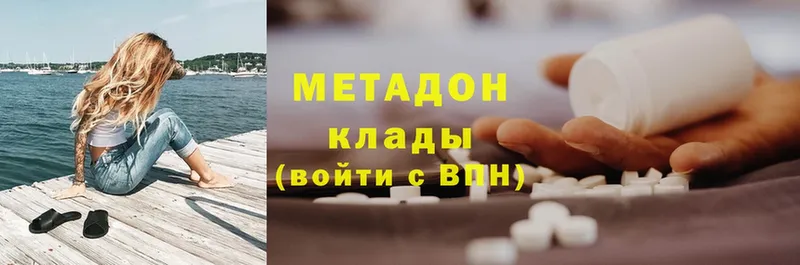 наркота  Гаврилов-Ям  ОМГ ОМГ как зайти  МЕТАДОН methadone 